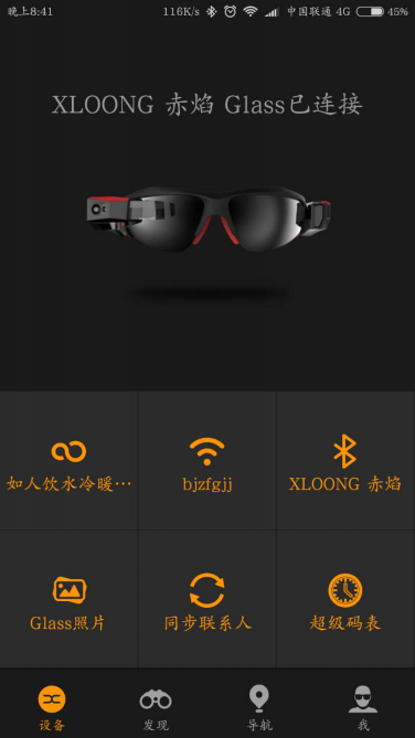 枭龙科技XLOONG运动智能眼镜测评报告 智能穿戴的下一个风口？