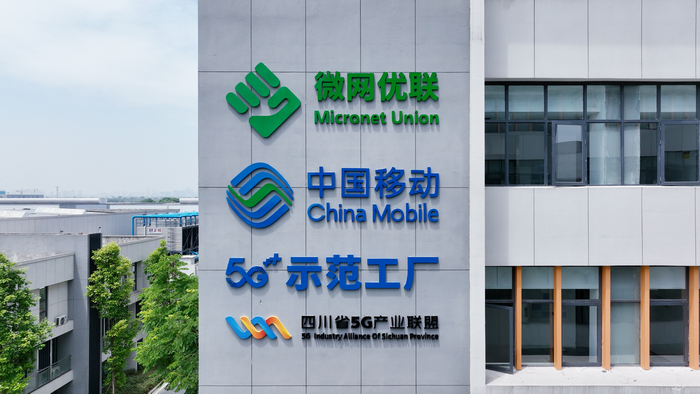 MWC2024完美收官!微网优联创新方案、全系产品及智能制造备受赞誉